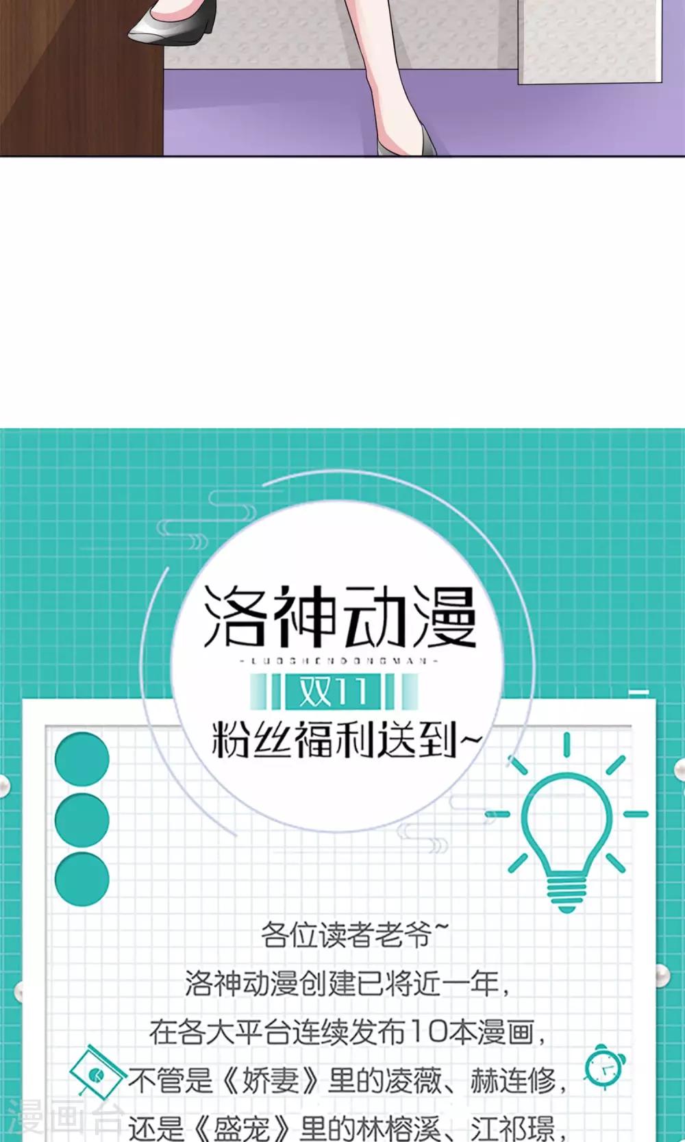 第8话 结婚证需供香案上25