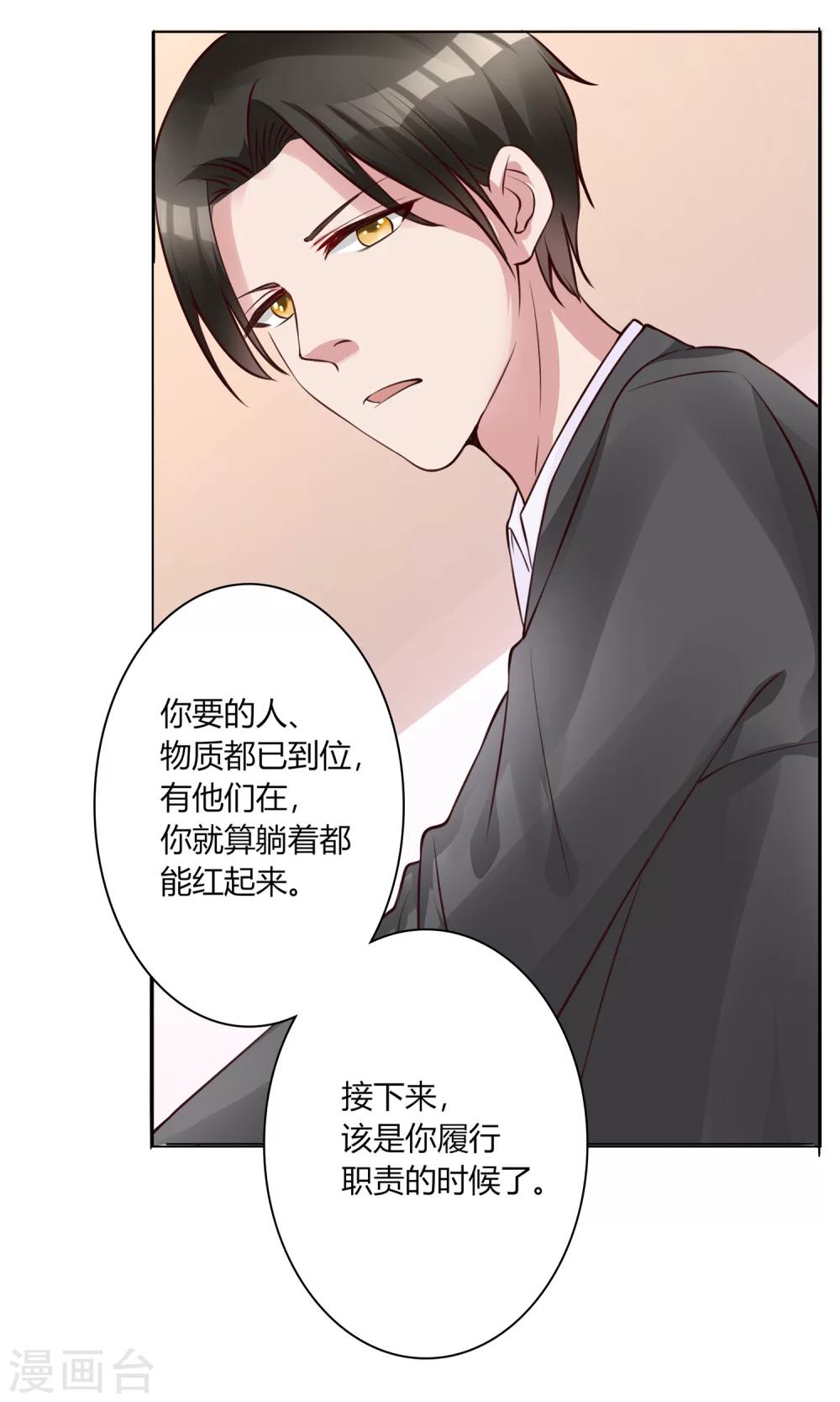 第9话 我要红！24