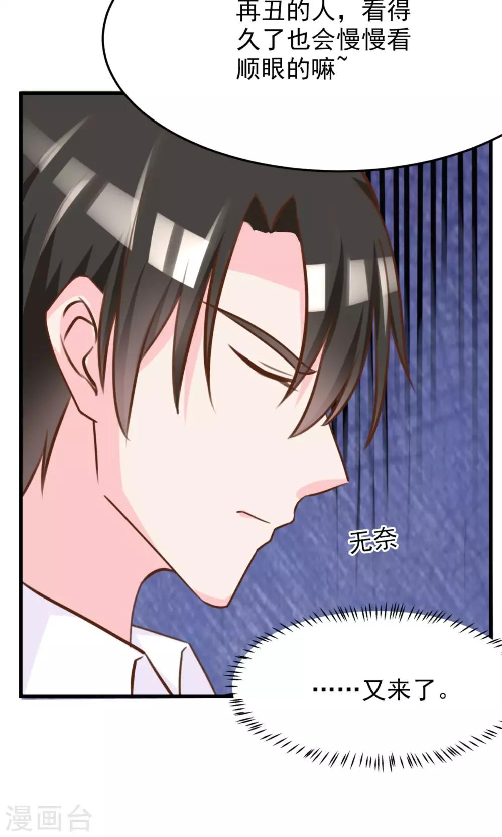 第4话 恐怖的逼婚族31