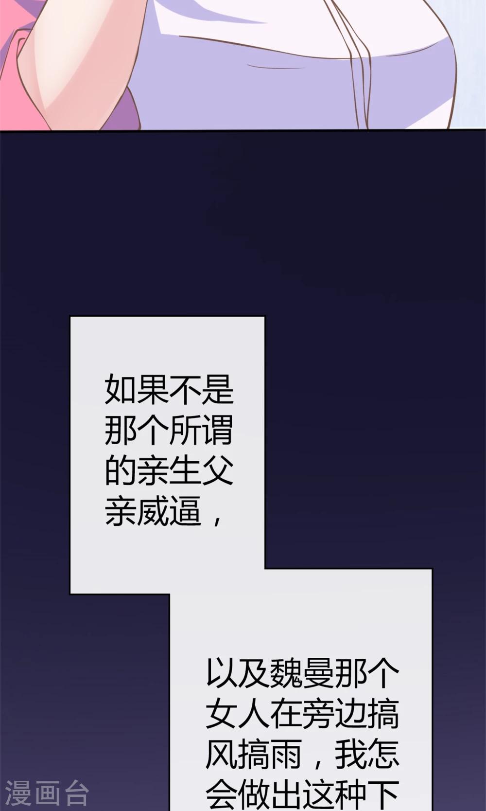 第3话 小三的女儿4