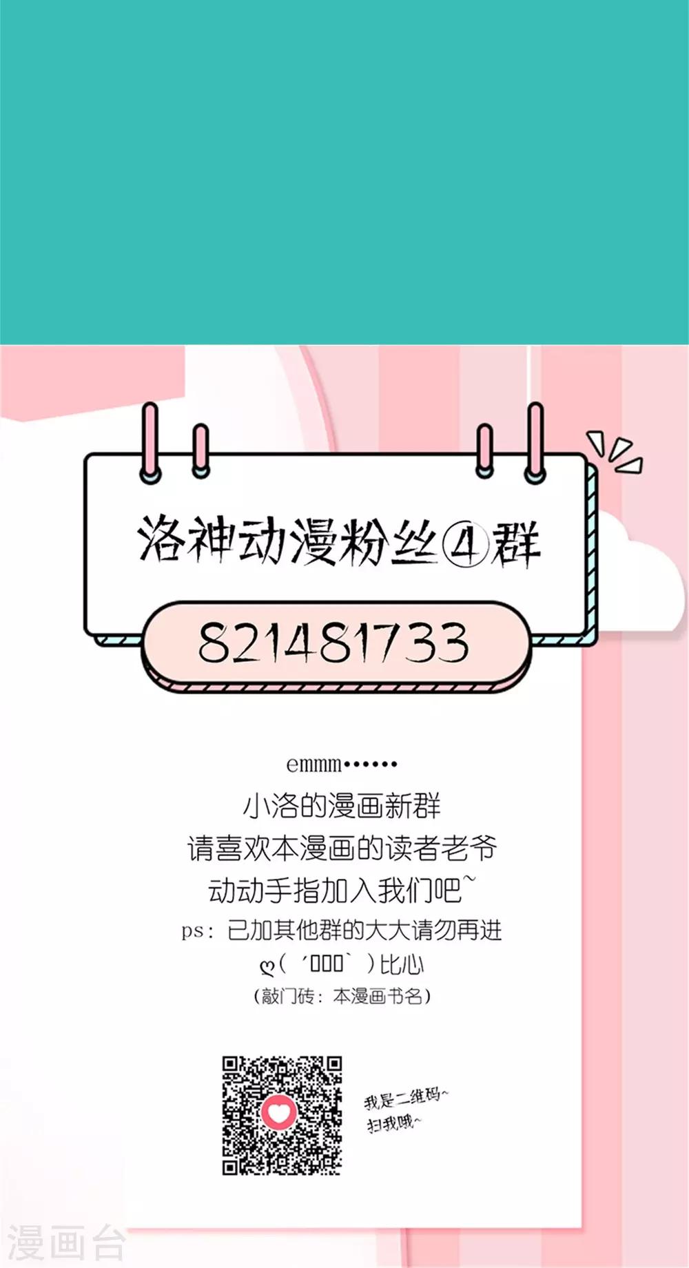 第12话 我与金大腿的恋爱史31
