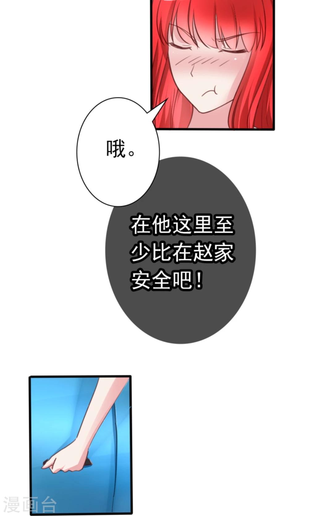 第6话  500万，你跟我结婚！6