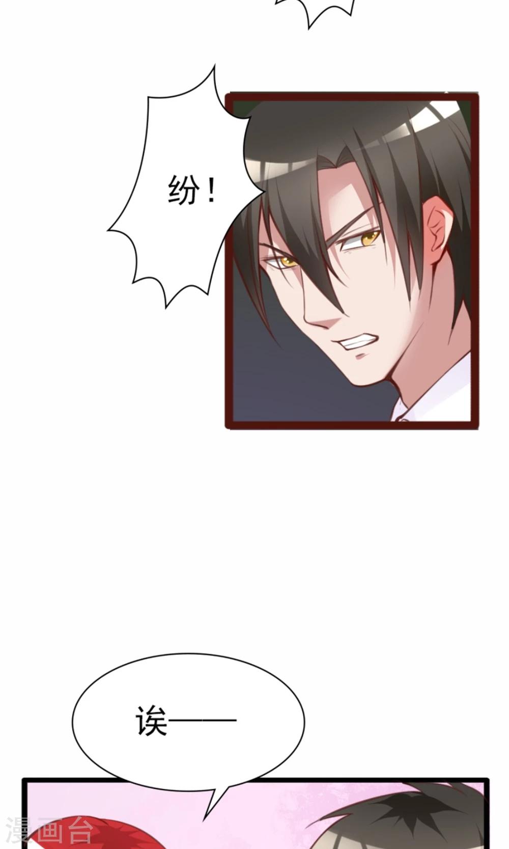 第6话  500万，你跟我结婚！27