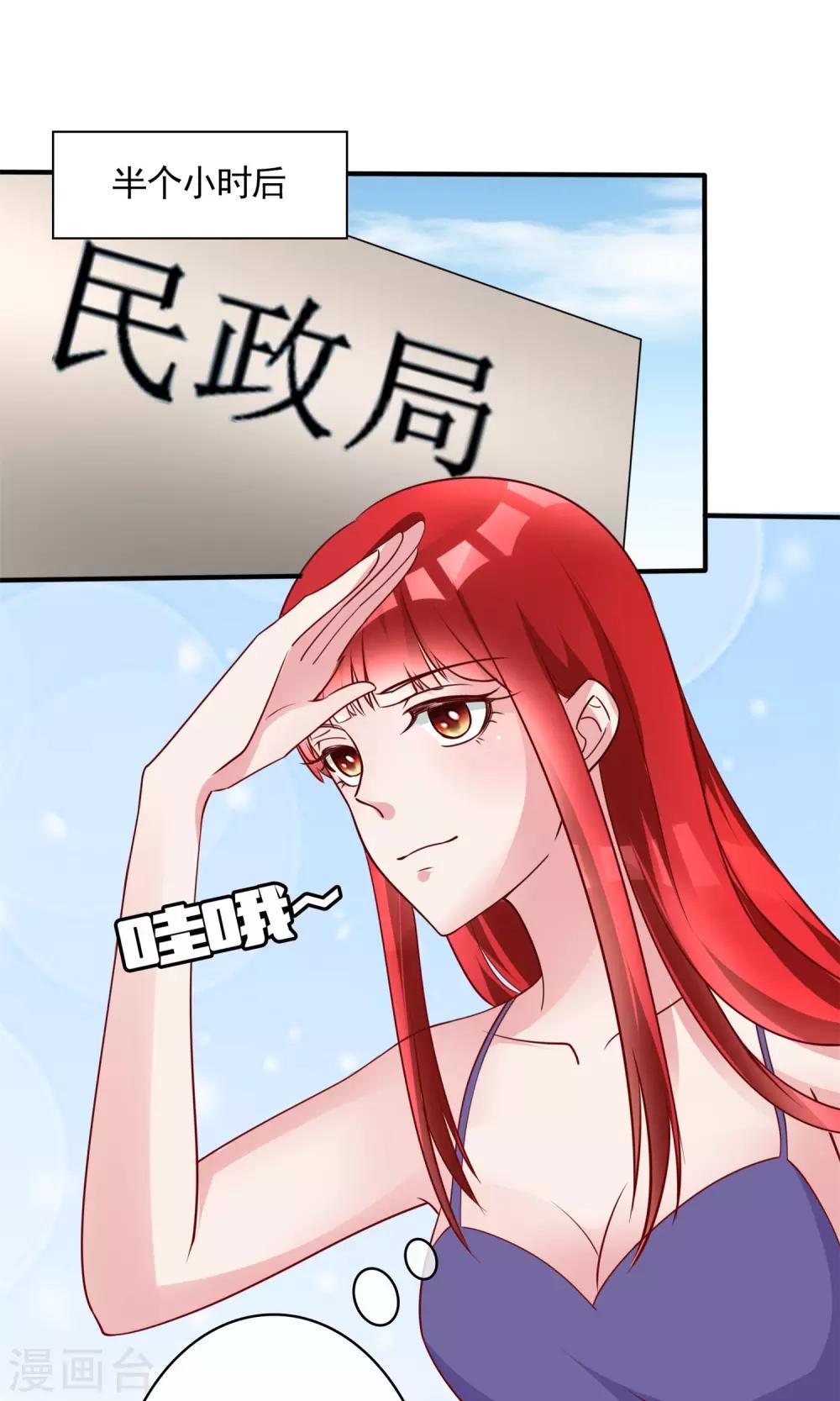 第7话 土豪，求重拍！4