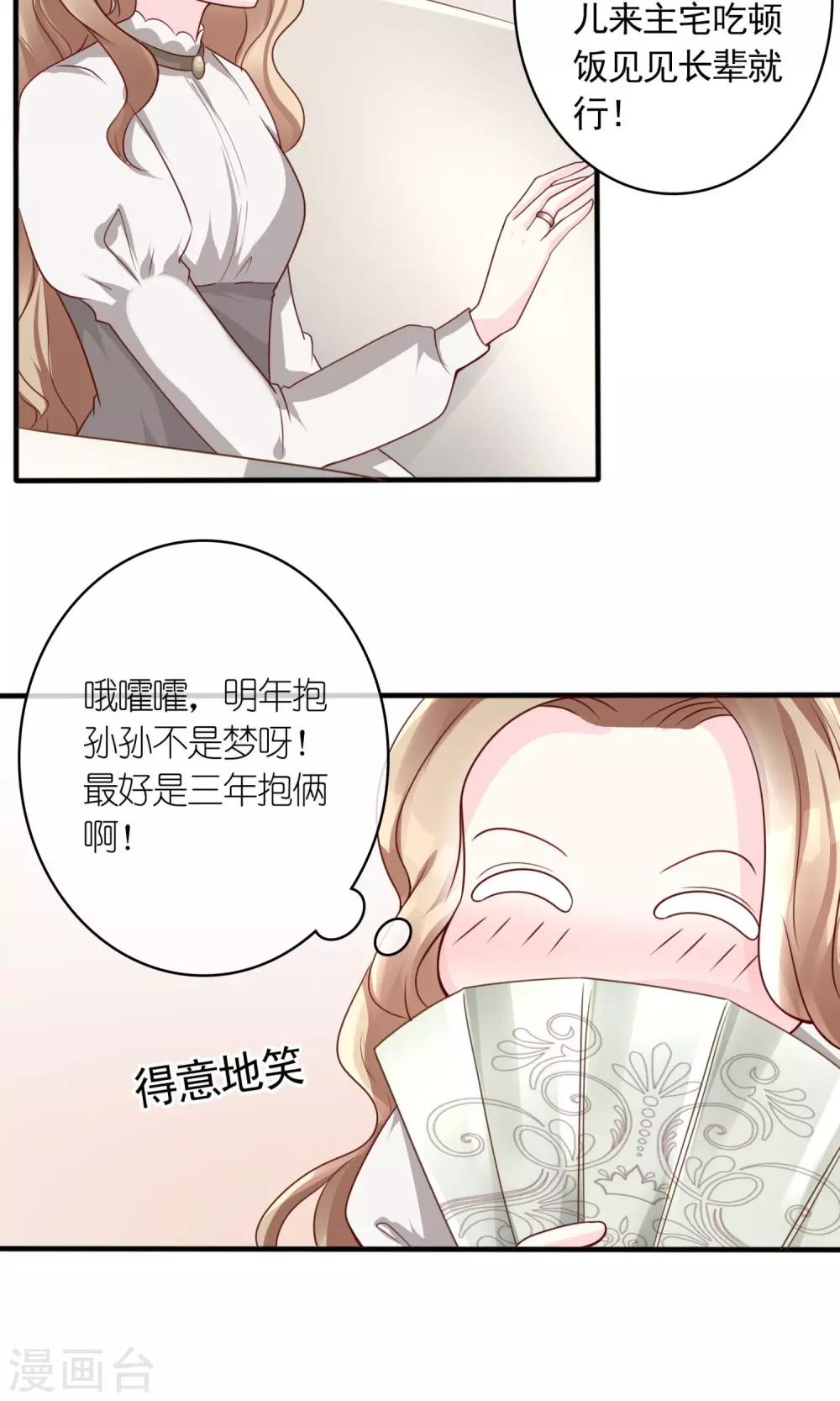 第8话 结婚证需供香案上15