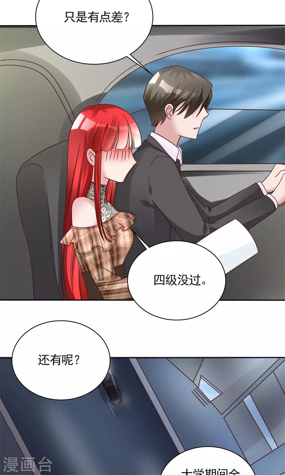 第14话 一个英语战五渣9
