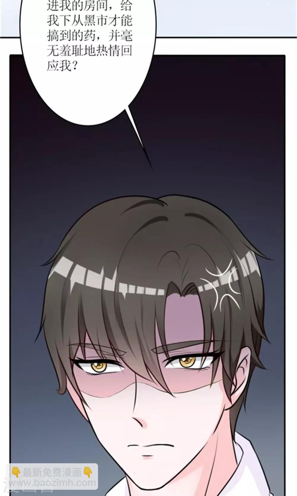 第1话 睡错人了27