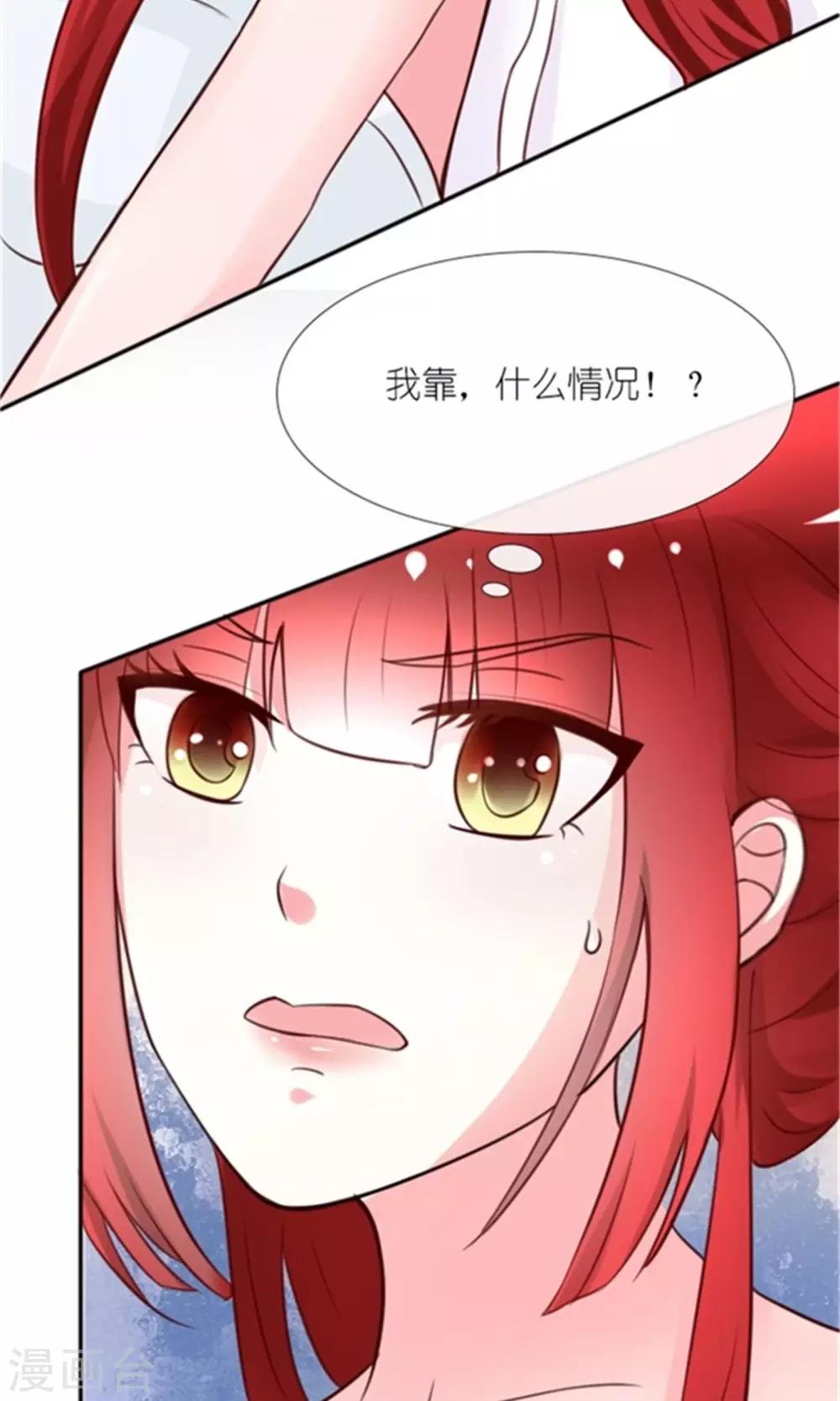 第1话 睡错人了12