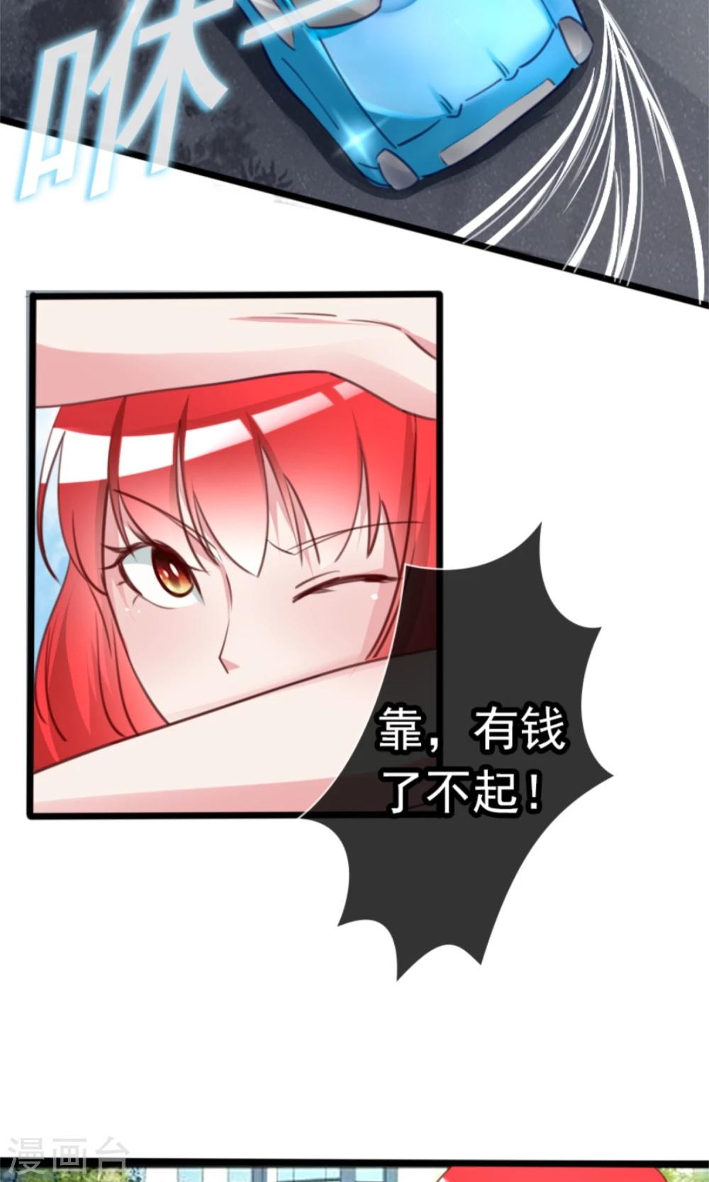 第6话  500万，你跟我结婚！3