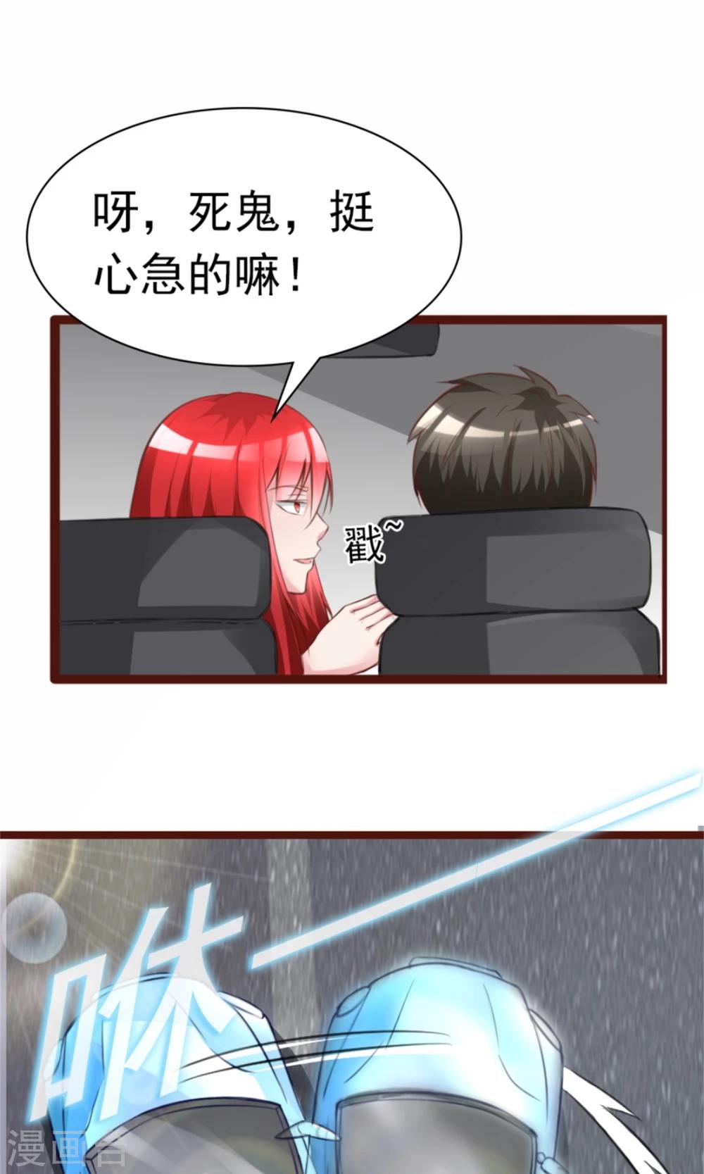 第6话  500万，你跟我结婚！25