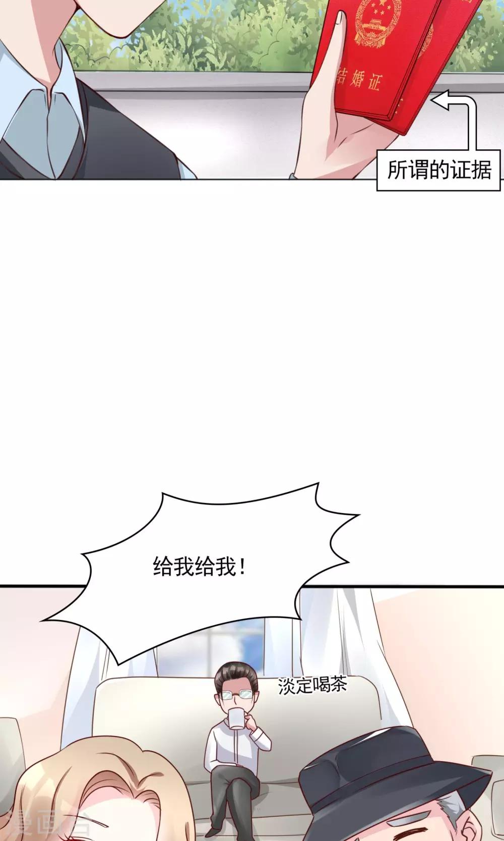 第8话 结婚证需供香案上10