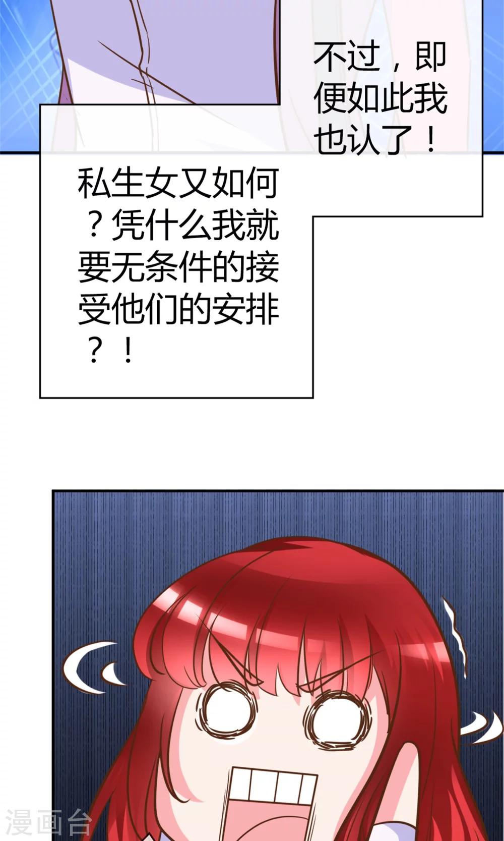 第3话 小三的女儿7