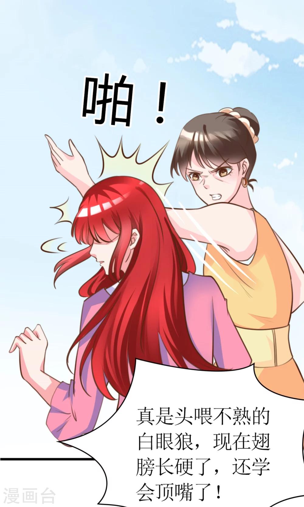 第3话 小三的女儿35