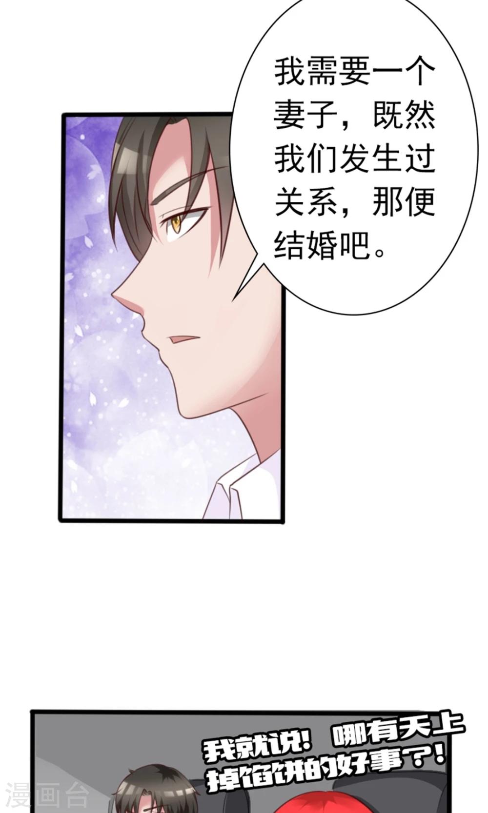 第6话  500万，你跟我结婚！13