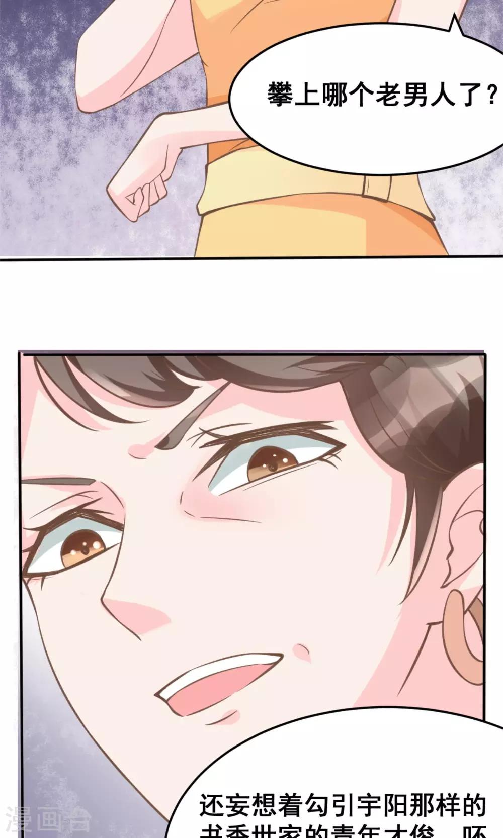 第4话 恐怖的逼婚族1