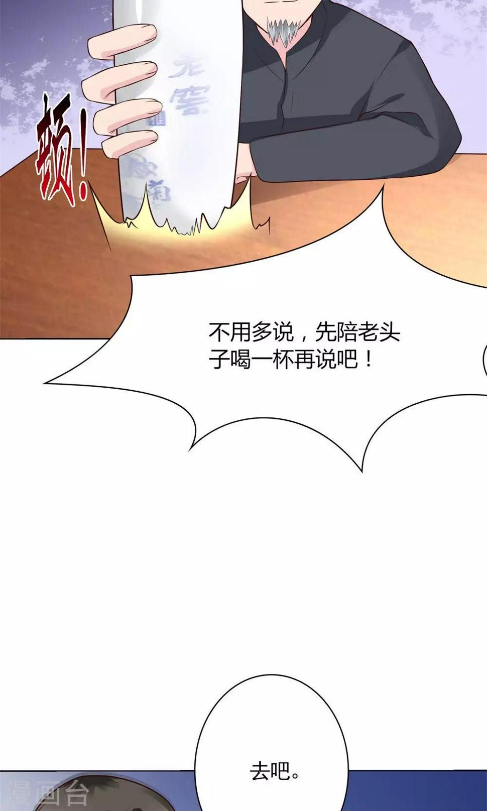 第13话 废话少说，先干为敬6
