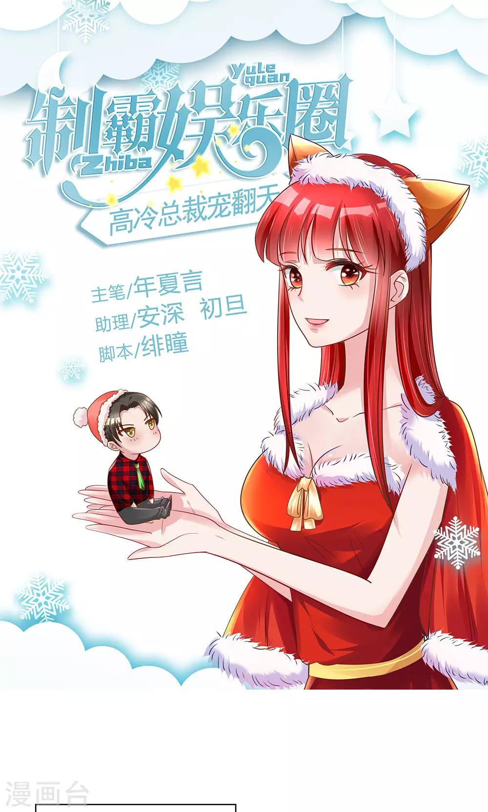 第15话 竞争激烈有点怂0