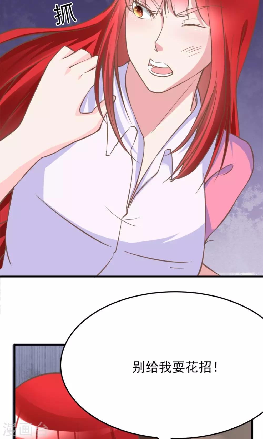 第4话 恐怖的逼婚族6