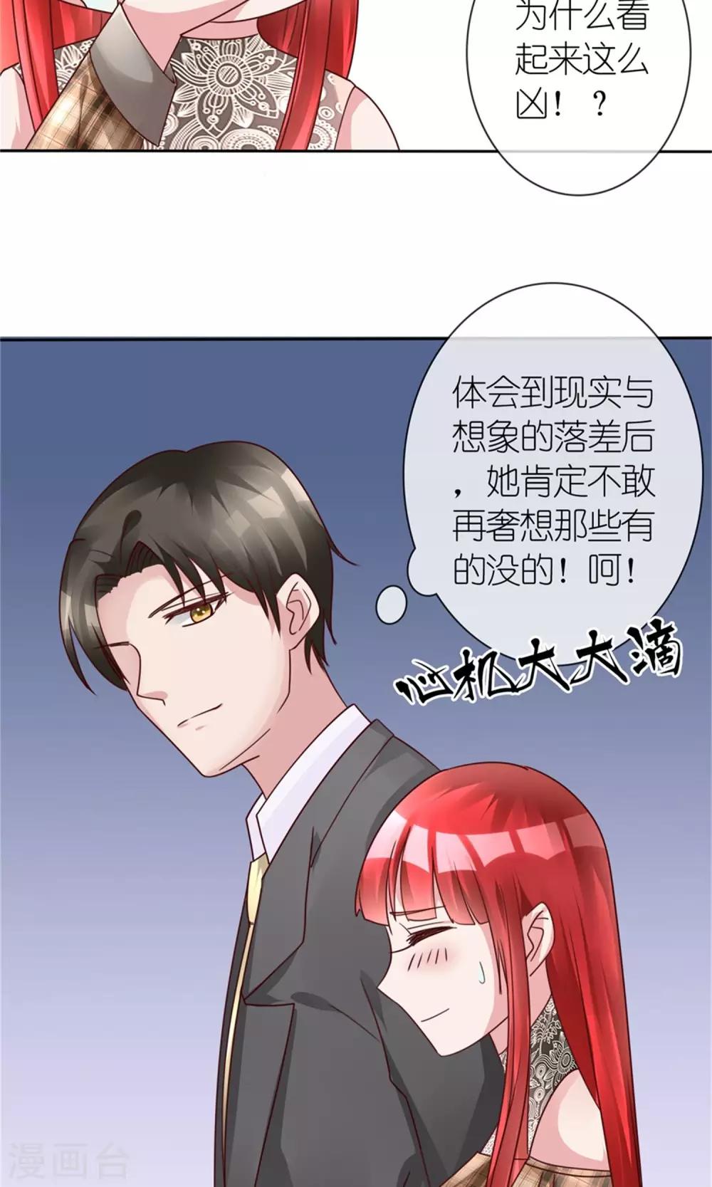 第11话 演戏而已，不必当真24