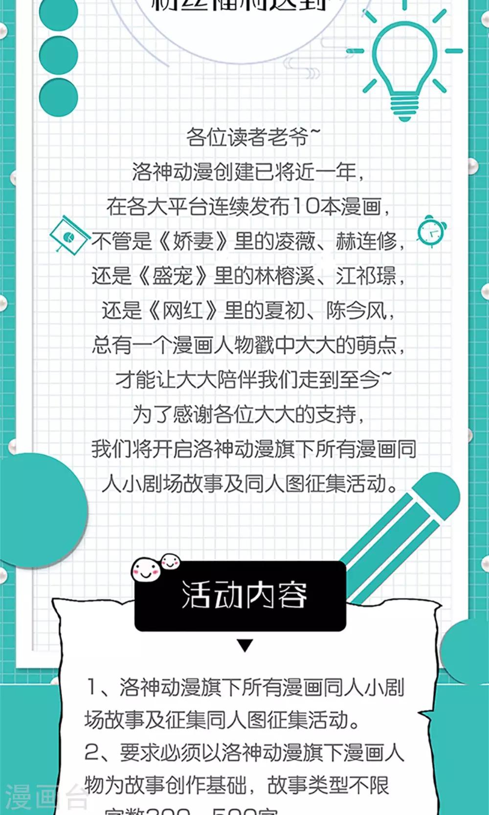 第4话 恐怖的逼婚族36