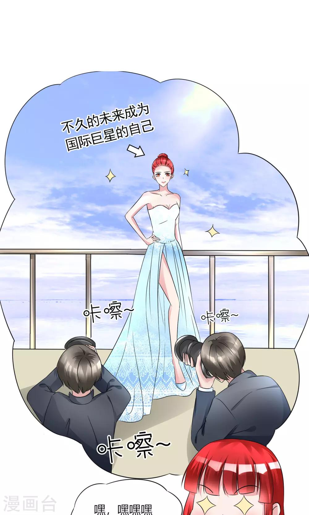 第9话 我要红！25