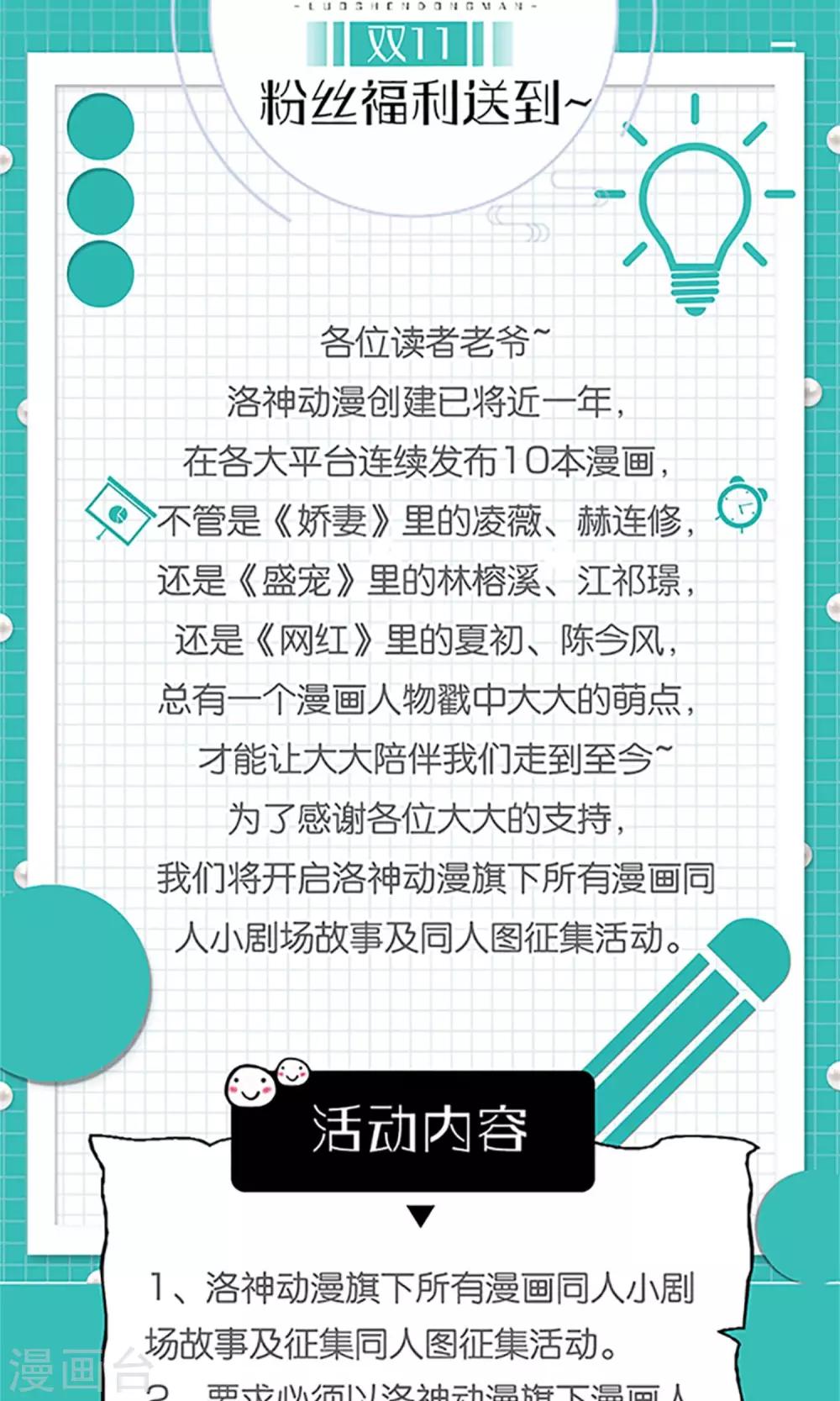 第12话 我与金大腿的恋爱史27