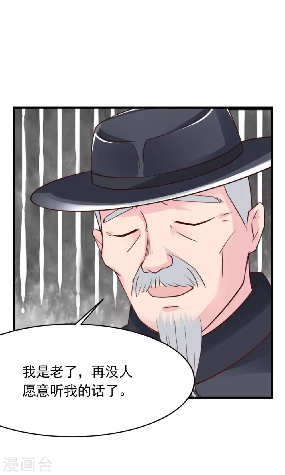 第5话 苦肉计8
