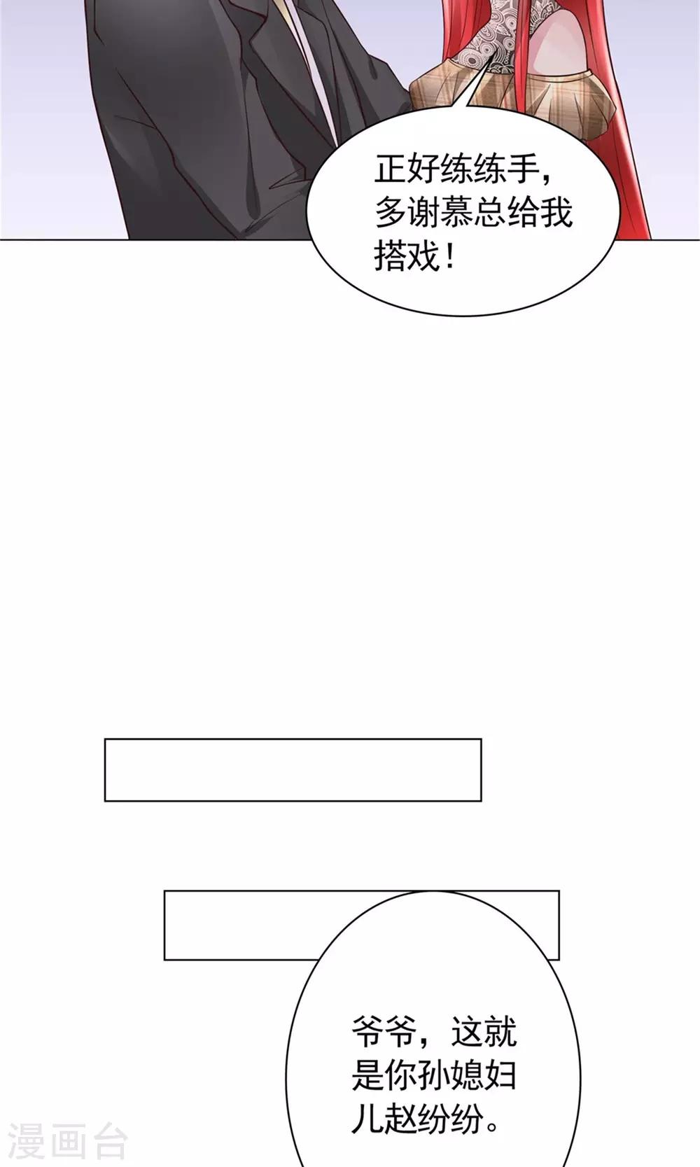 第11话 演戏而已，不必当真21