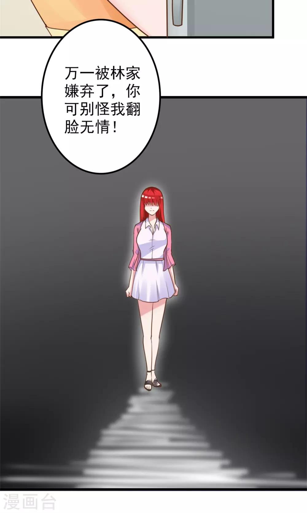 第4话 恐怖的逼婚族16
