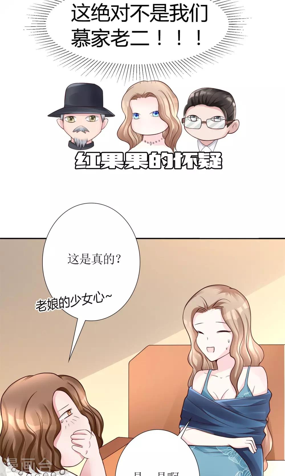 第12话 我与金大腿的恋爱史19