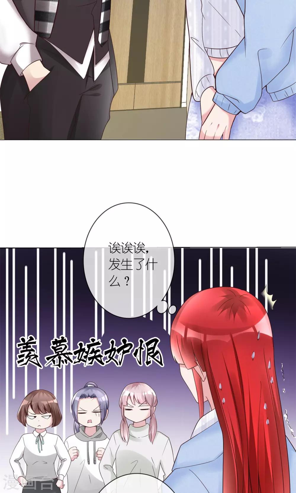 第16话 跟影帝飙戏7