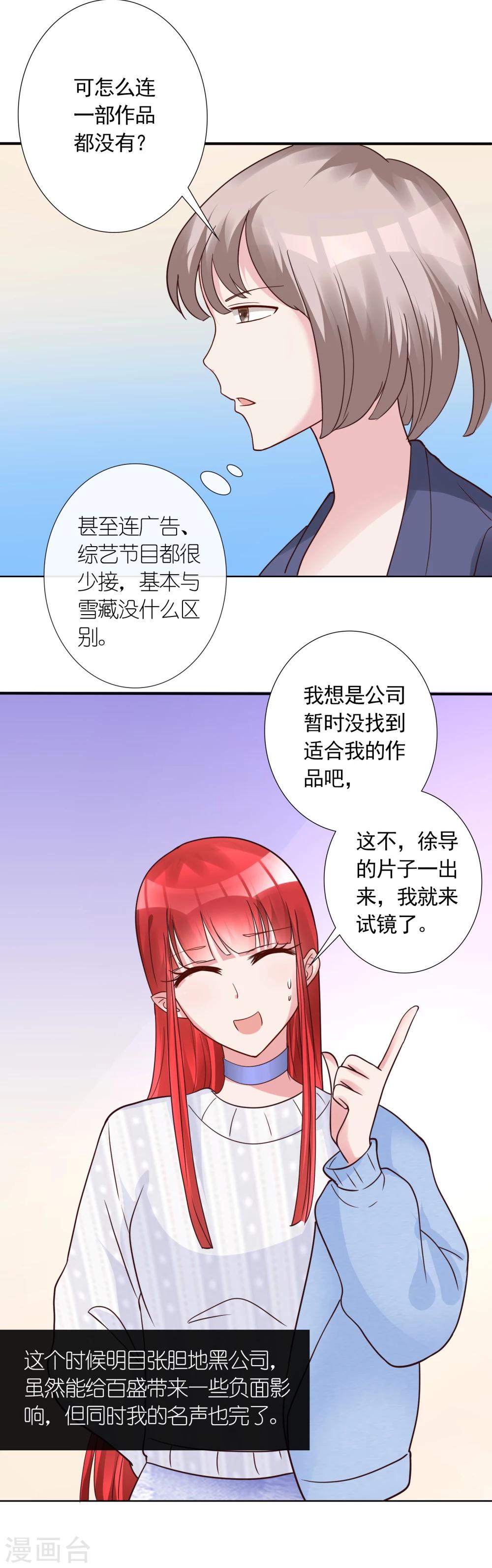 第17话 出人头地的前奏4