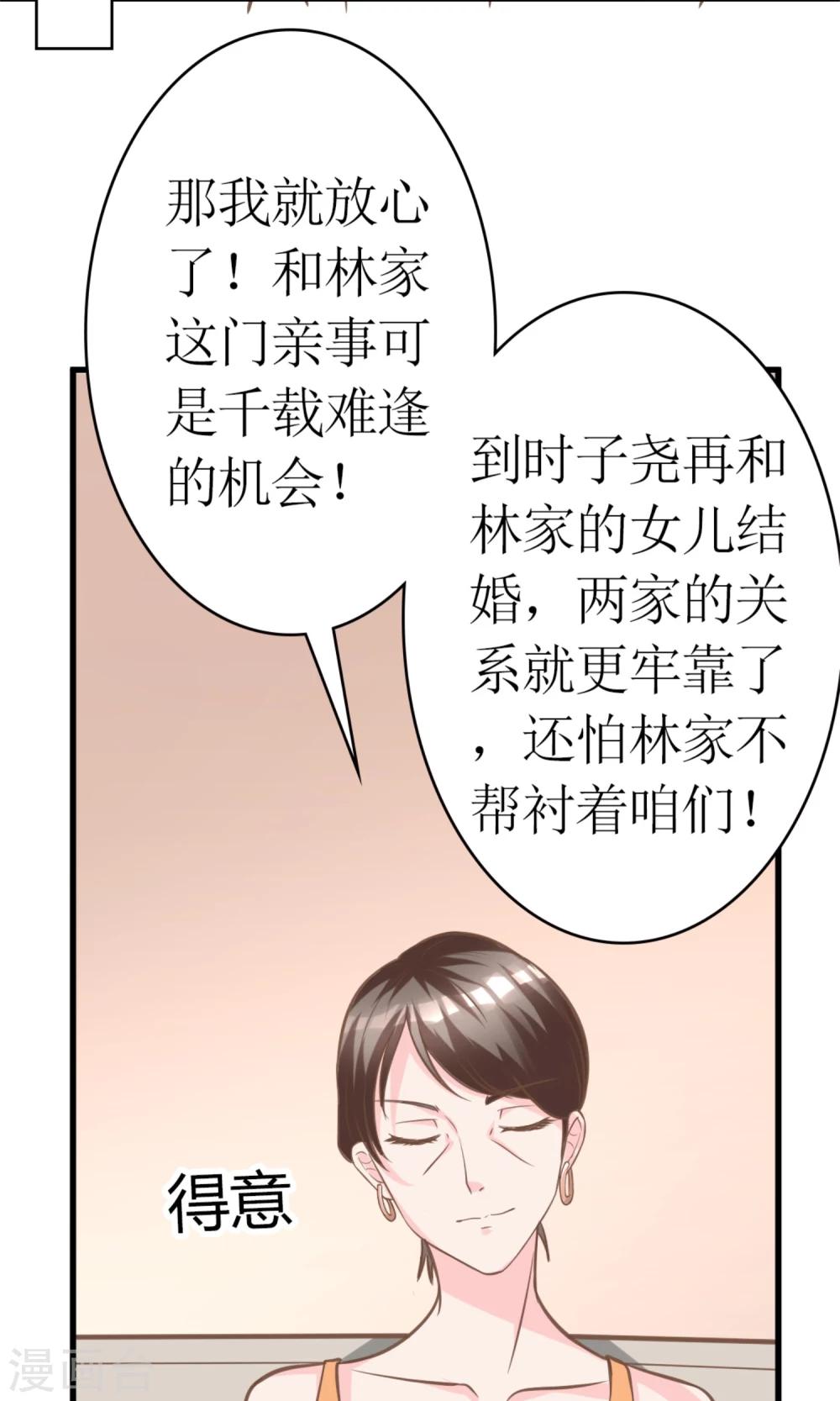 第3话 小三的女儿21
