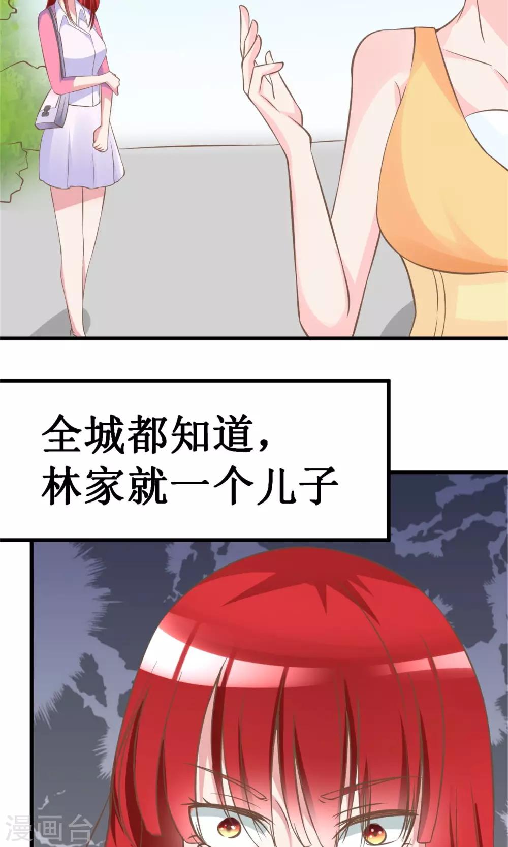 第4话 恐怖的逼婚族10