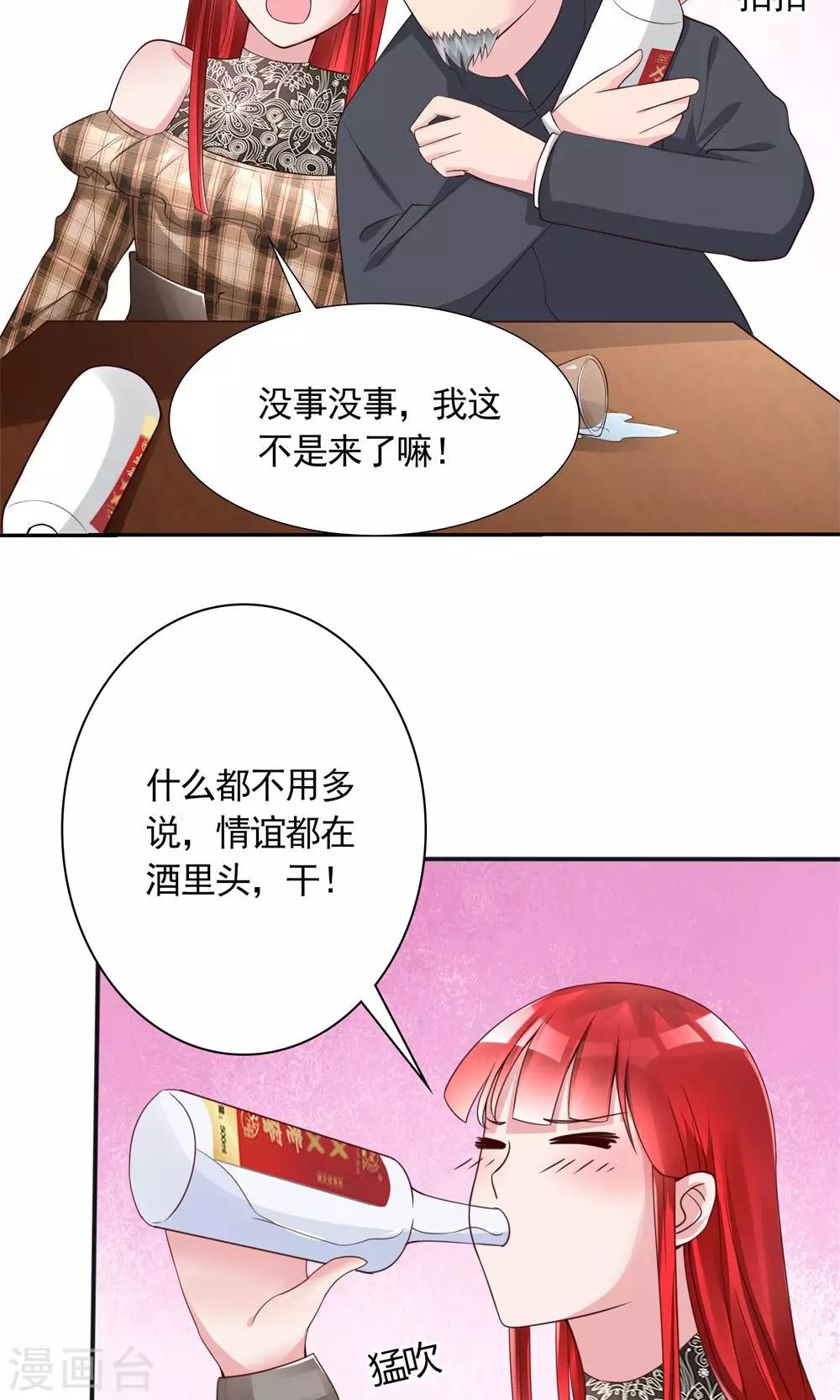 第13话 废话少说，先干为敬14