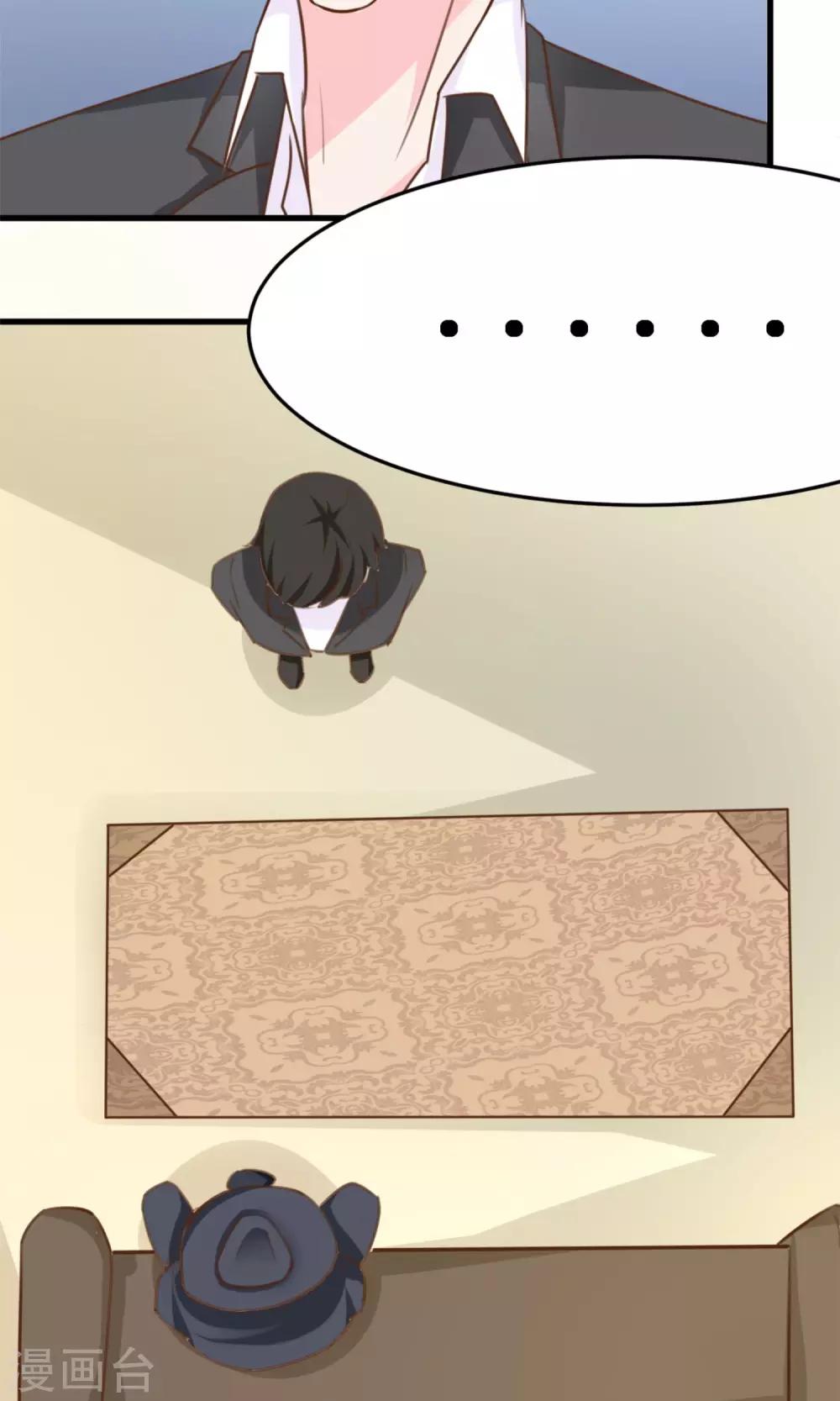 第4话 恐怖的逼婚族28