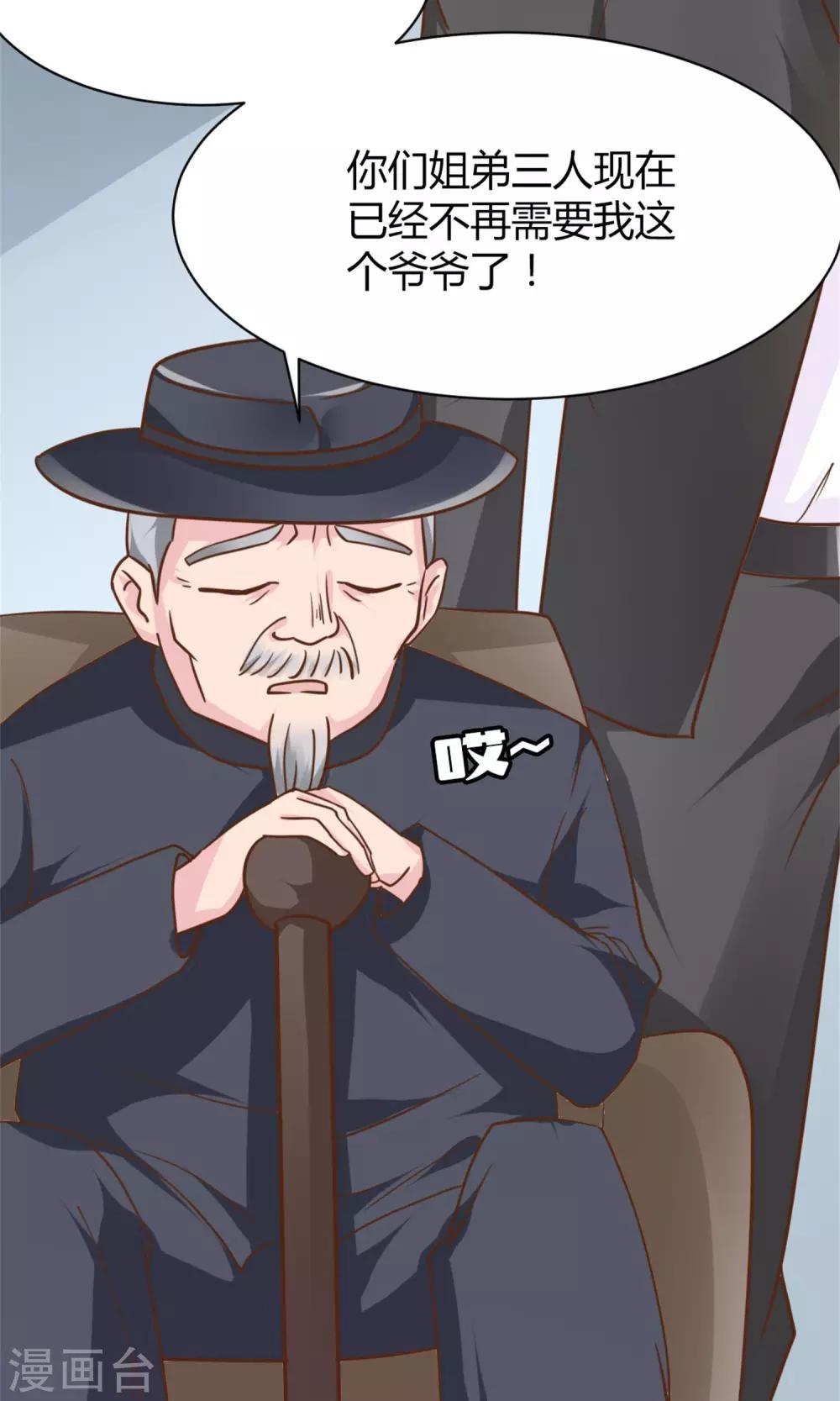 第5话 苦肉计3