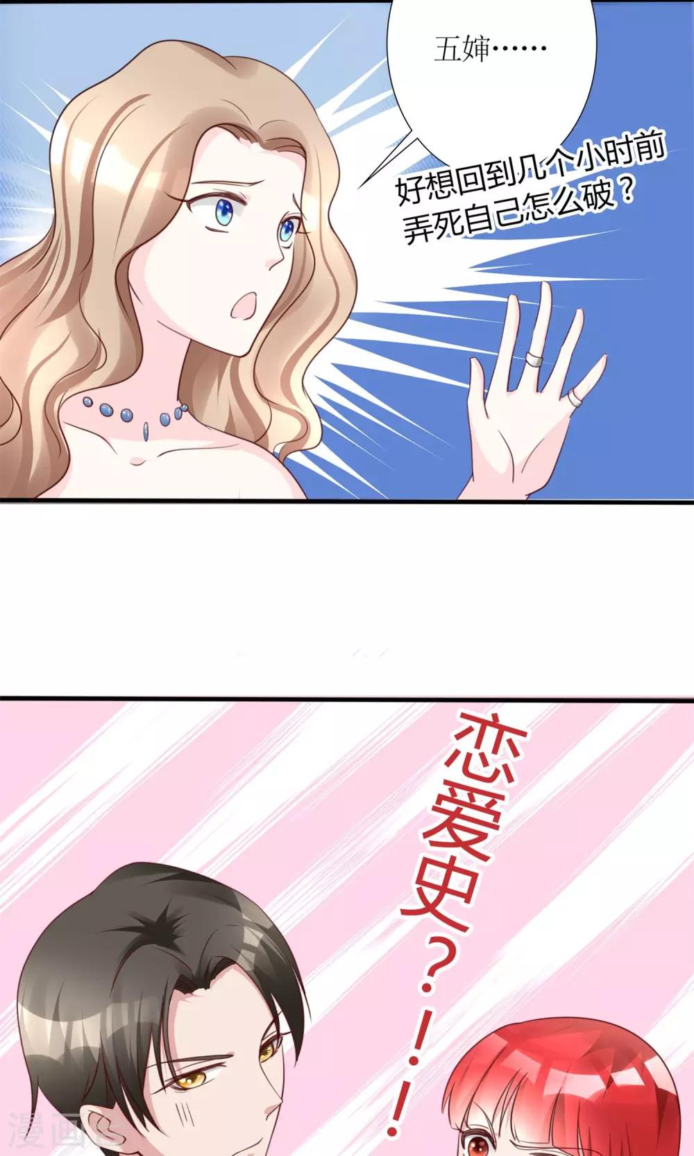 第12话 我与金大腿的恋爱史8