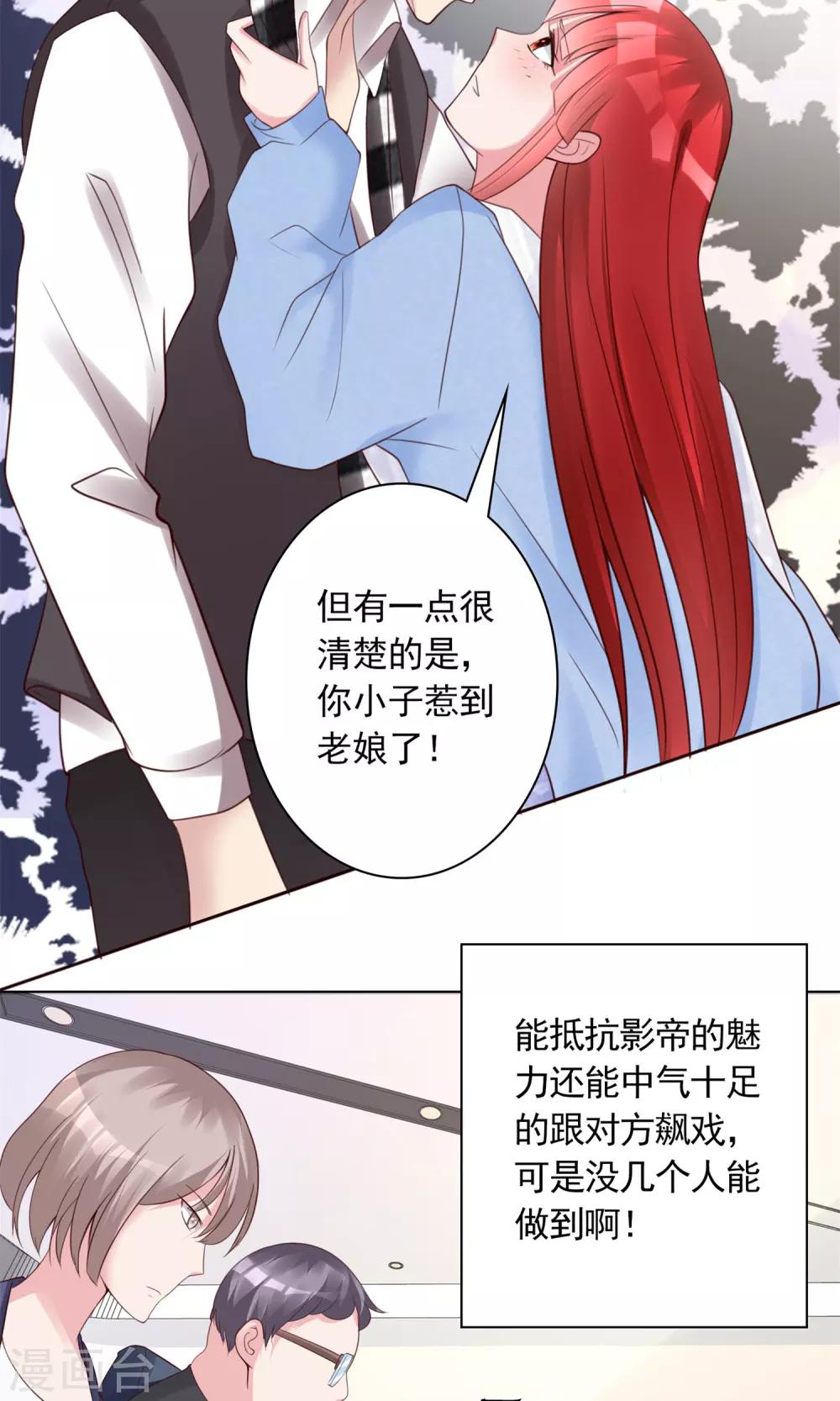 第16话 跟影帝飙戏30