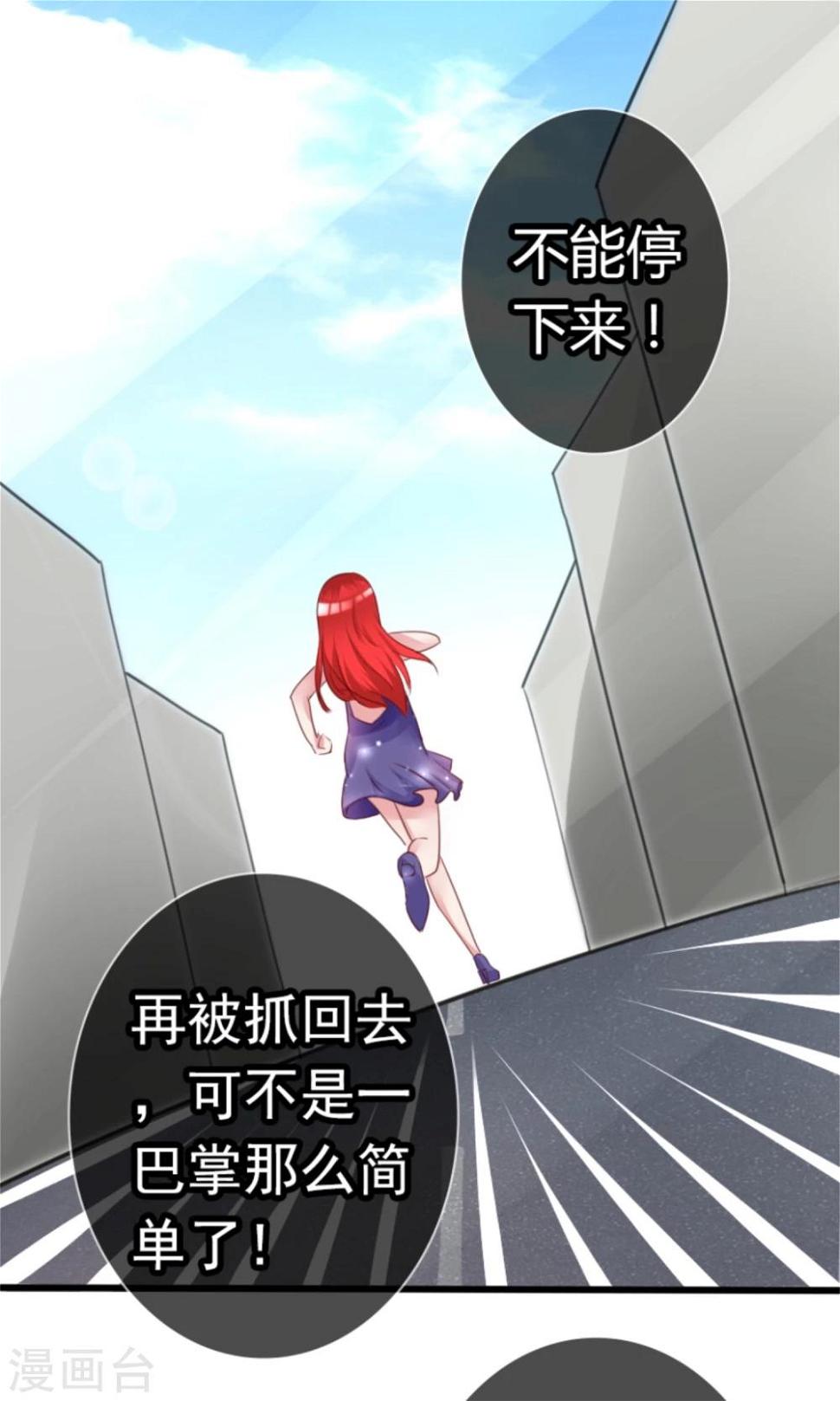 第6话  500万，你跟我结婚！0