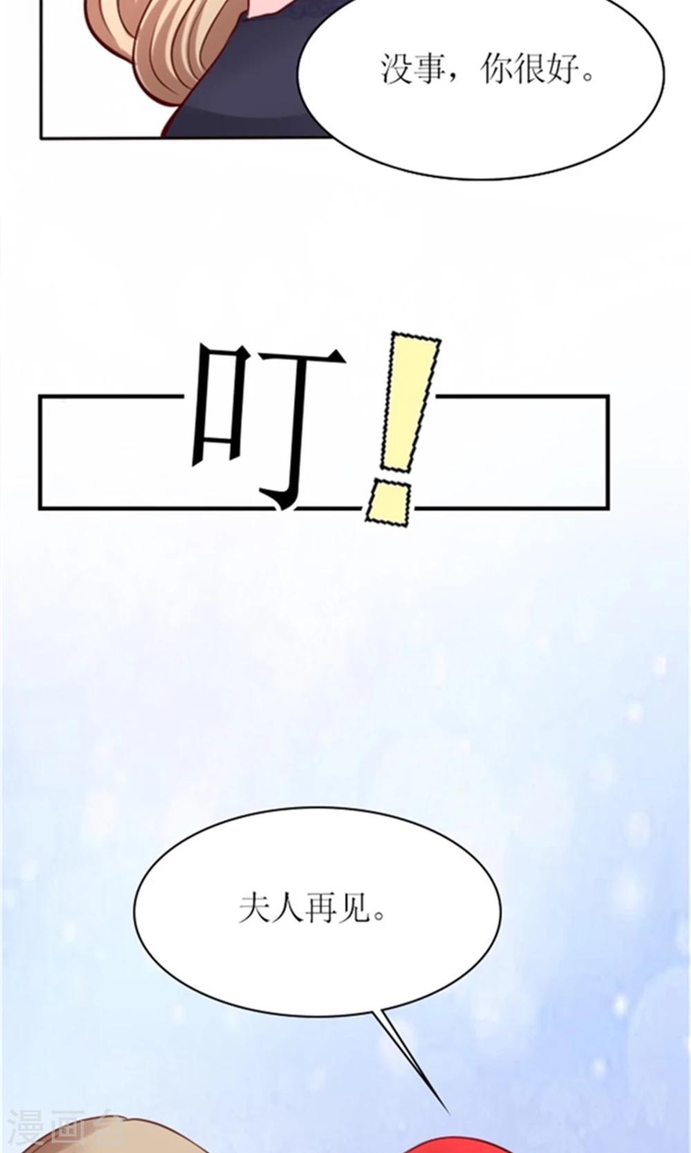 第2话 睡了就要负责11