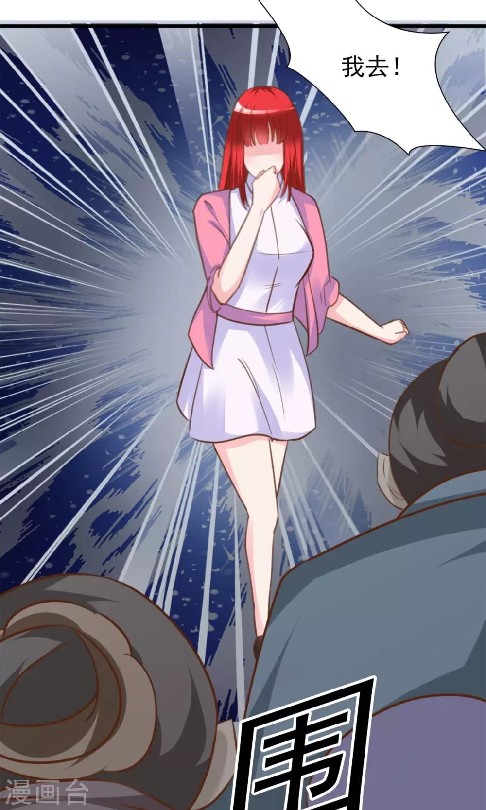 第4话 恐怖的逼婚族25