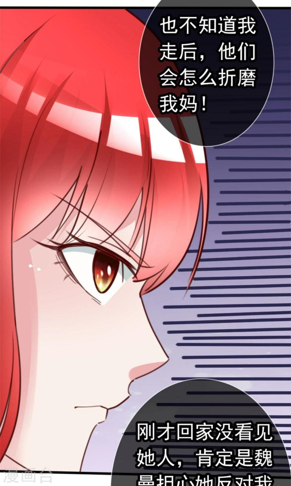 第6话  500万，你跟我结婚！1