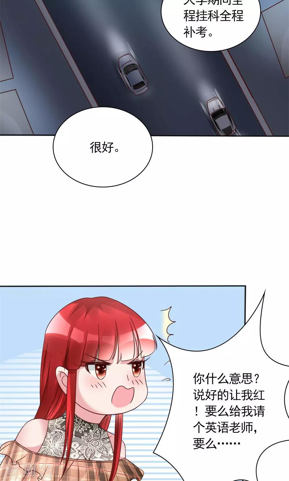 第14话 一个英语战五渣10