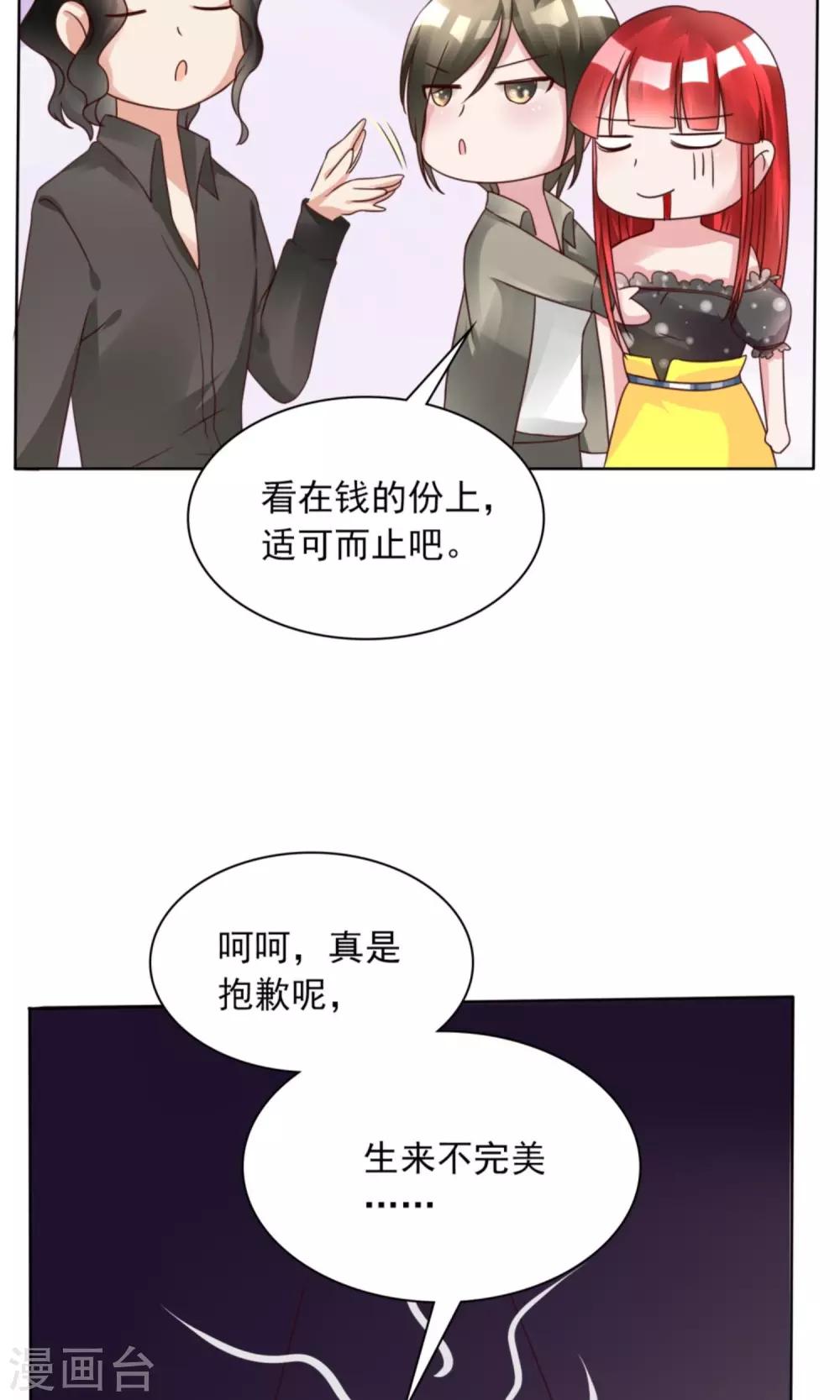 第10话 超强阵容7