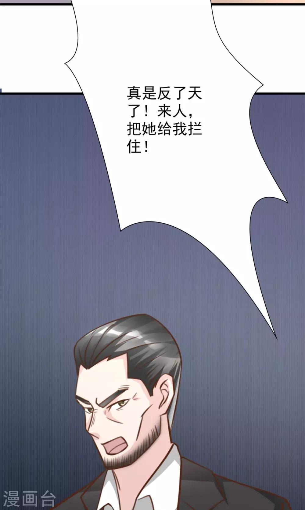 第4话 恐怖的逼婚族23