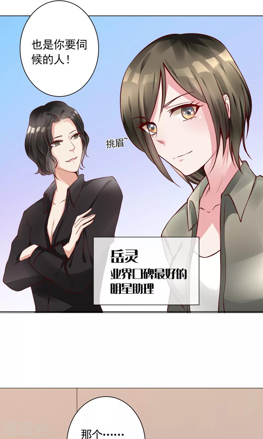 第9话 我要红！22