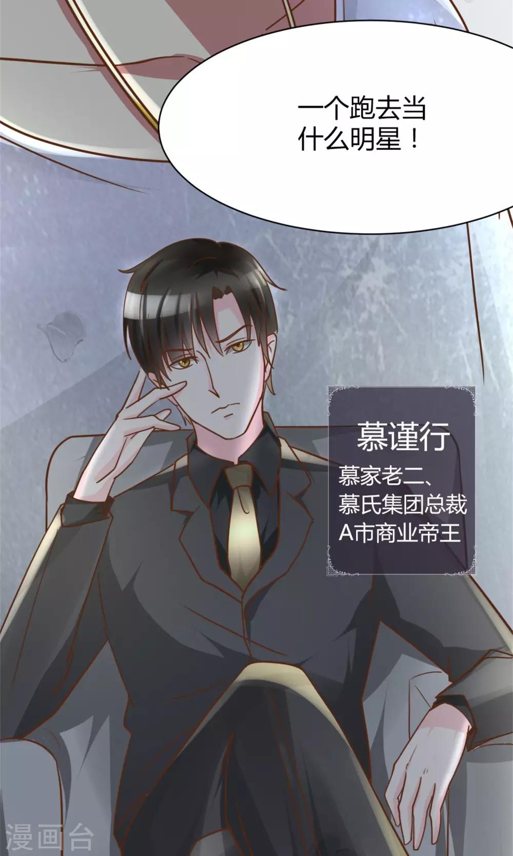 第5话 苦肉计6