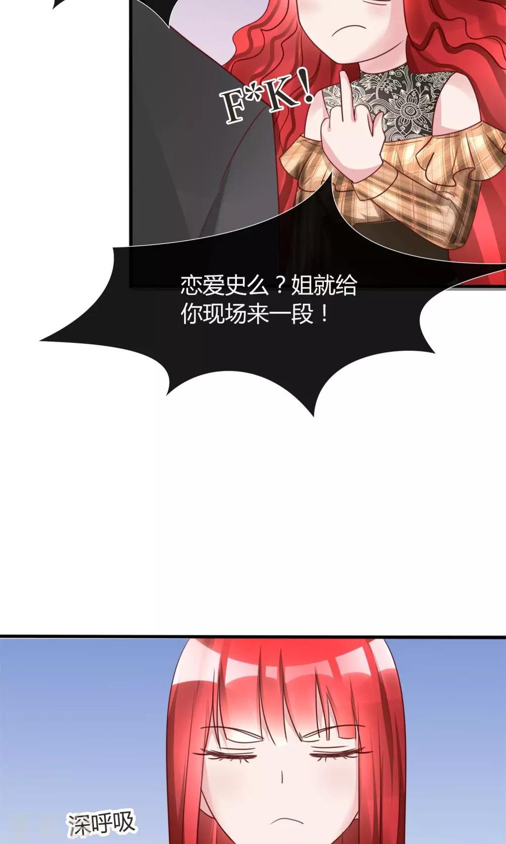 第12话 我与金大腿的恋爱史10