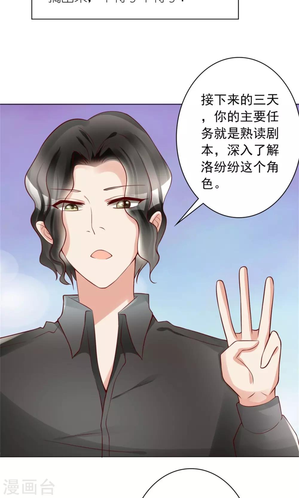 第10话 超强阵容28